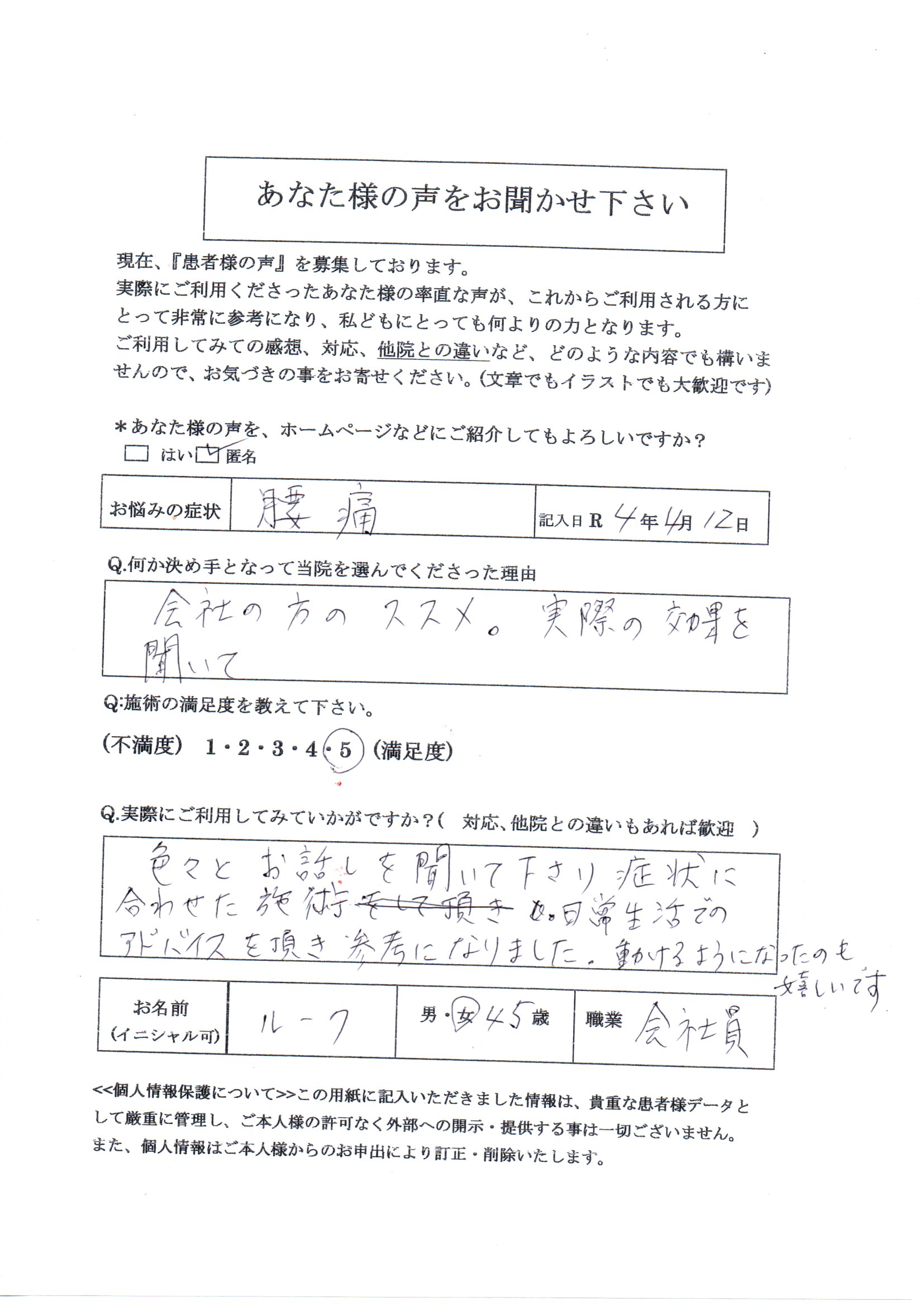 首の痛み首肩こりぎっくり腰側弯症姿勢改善