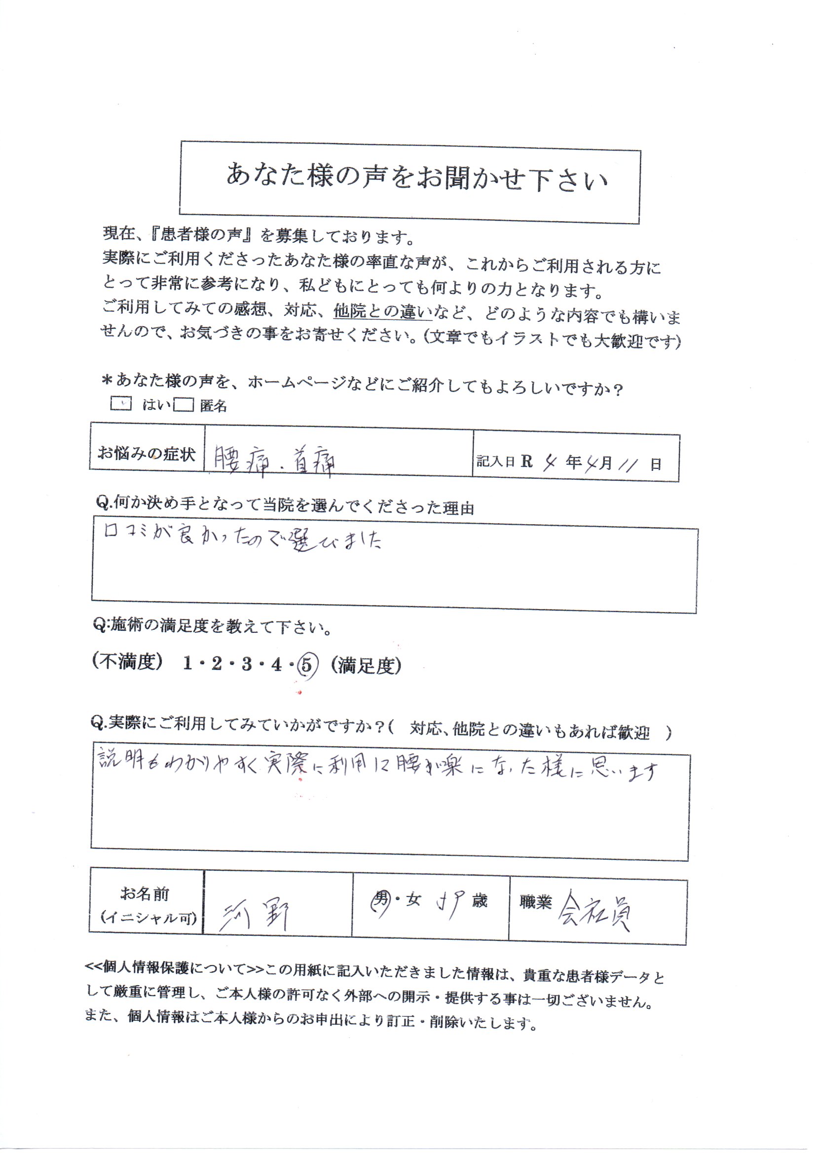 腰痛ぎっくり腰首肩こり骨盤矯正姿勢矯正