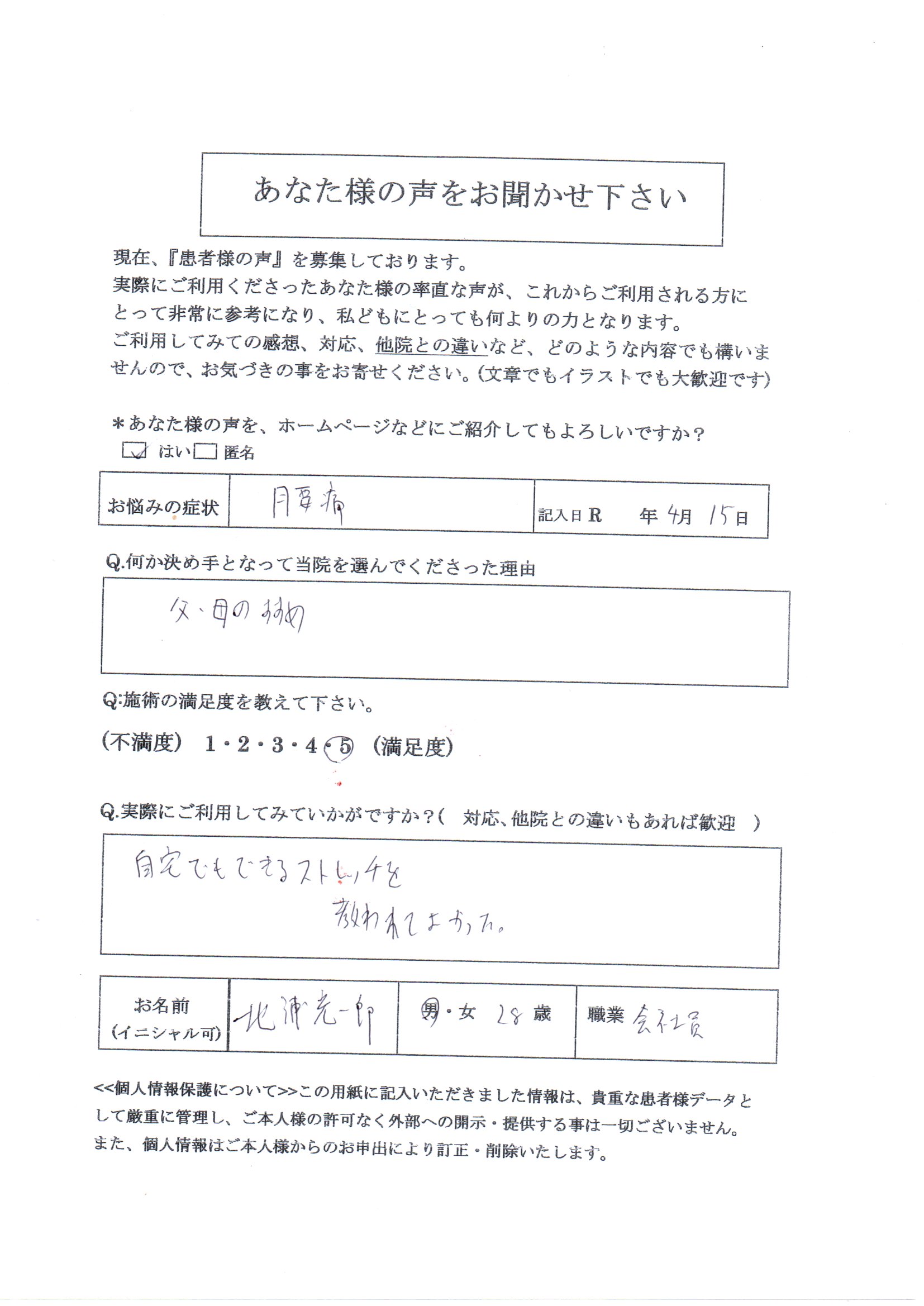 ギックリ腰腰痛前かがみで腰が痛い