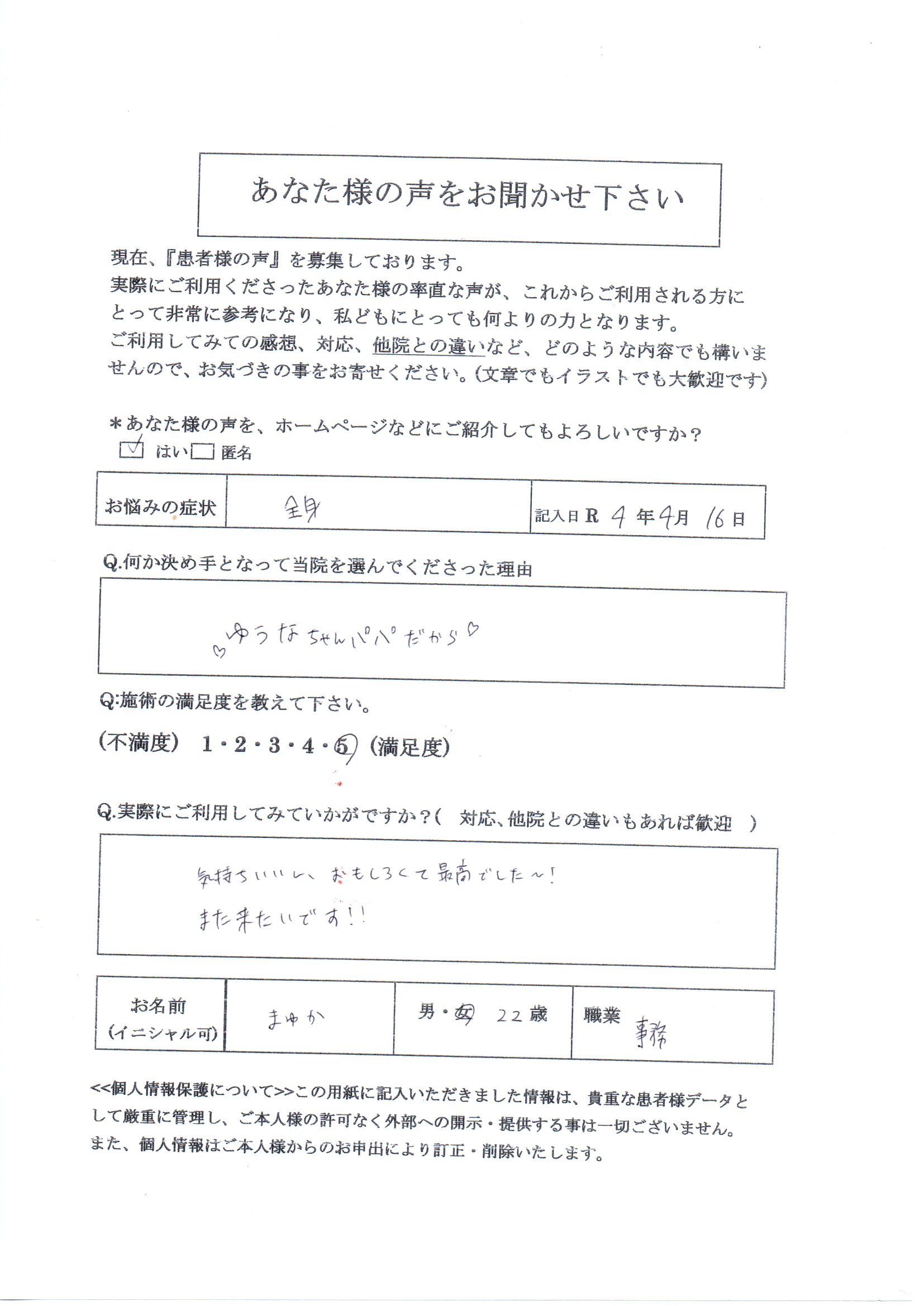 全身首肩こり腰痛猫背姿勢矯正骨盤矯正