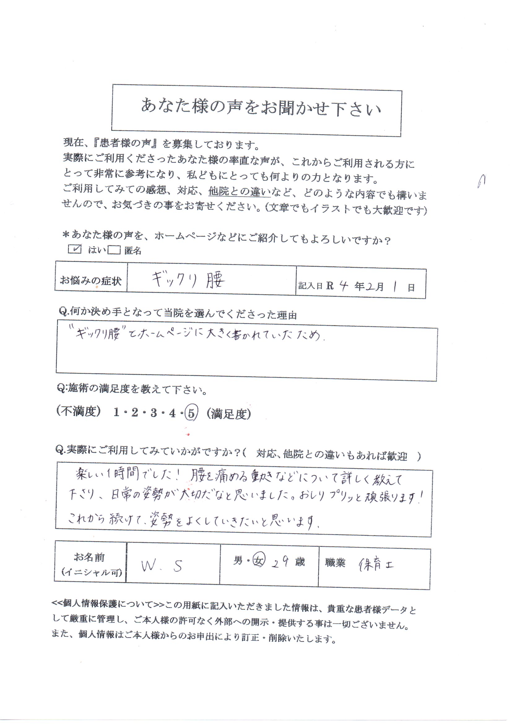 ギックリ腰腰痛ストレッチ