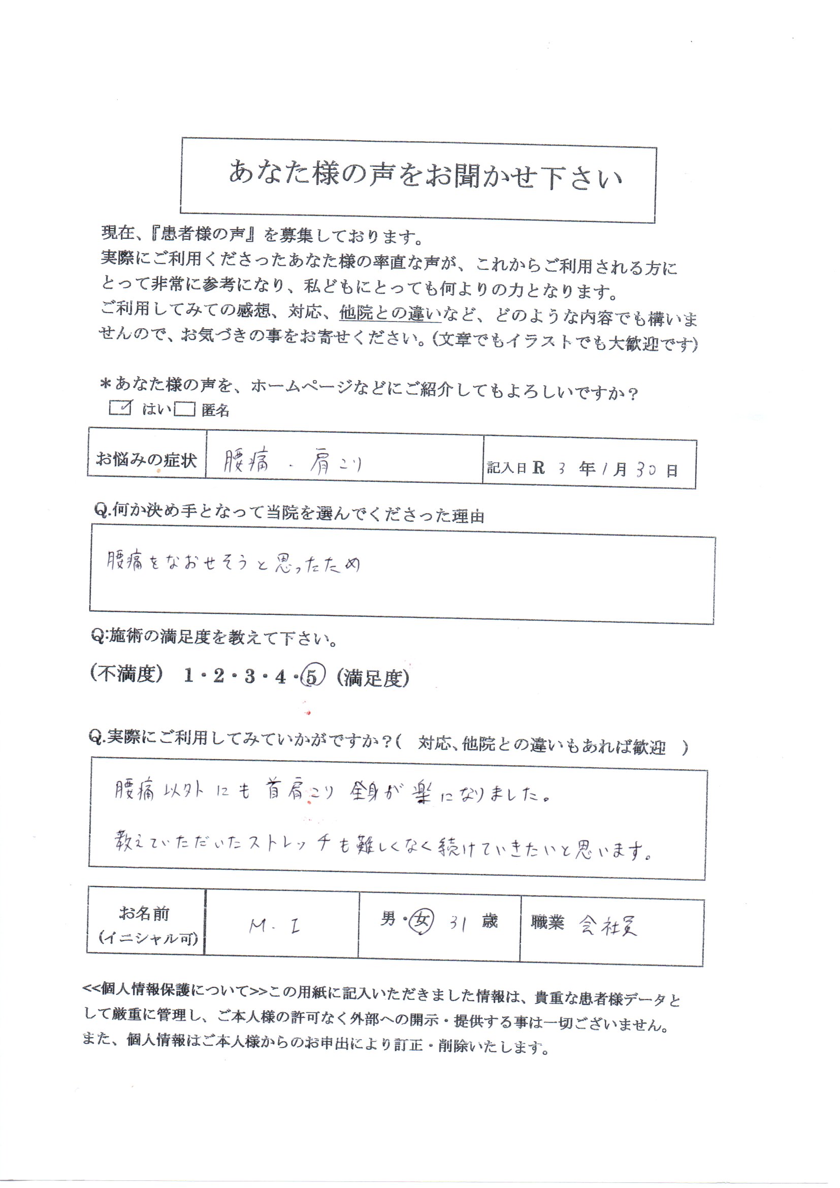 ギックリ腰首肩こりリモート座り仕事