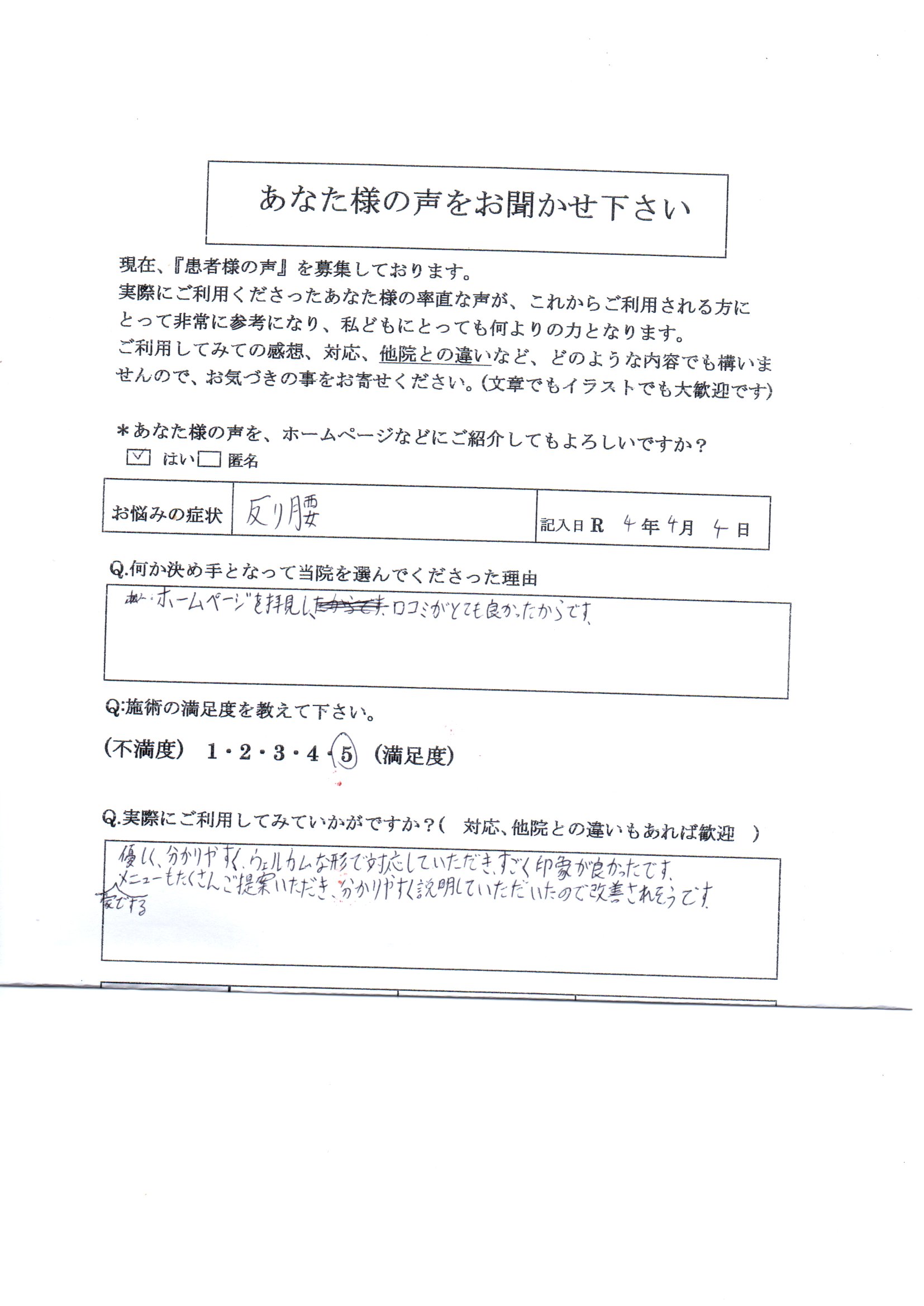 反り腰腰痛猫背首肩こり姿勢矯正