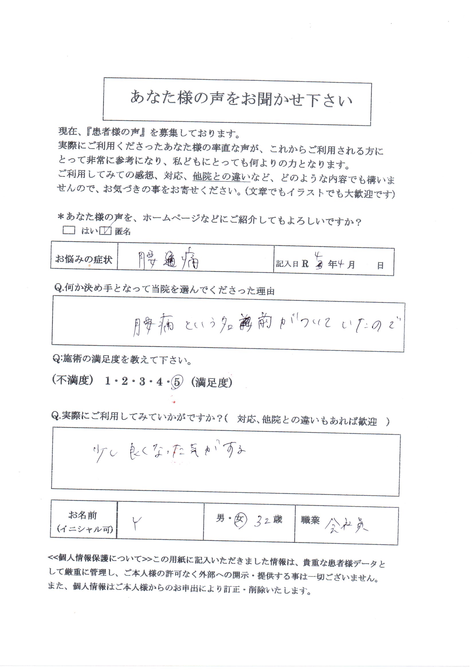 腰痛妊婦マタニティー整体ぎっくり腰