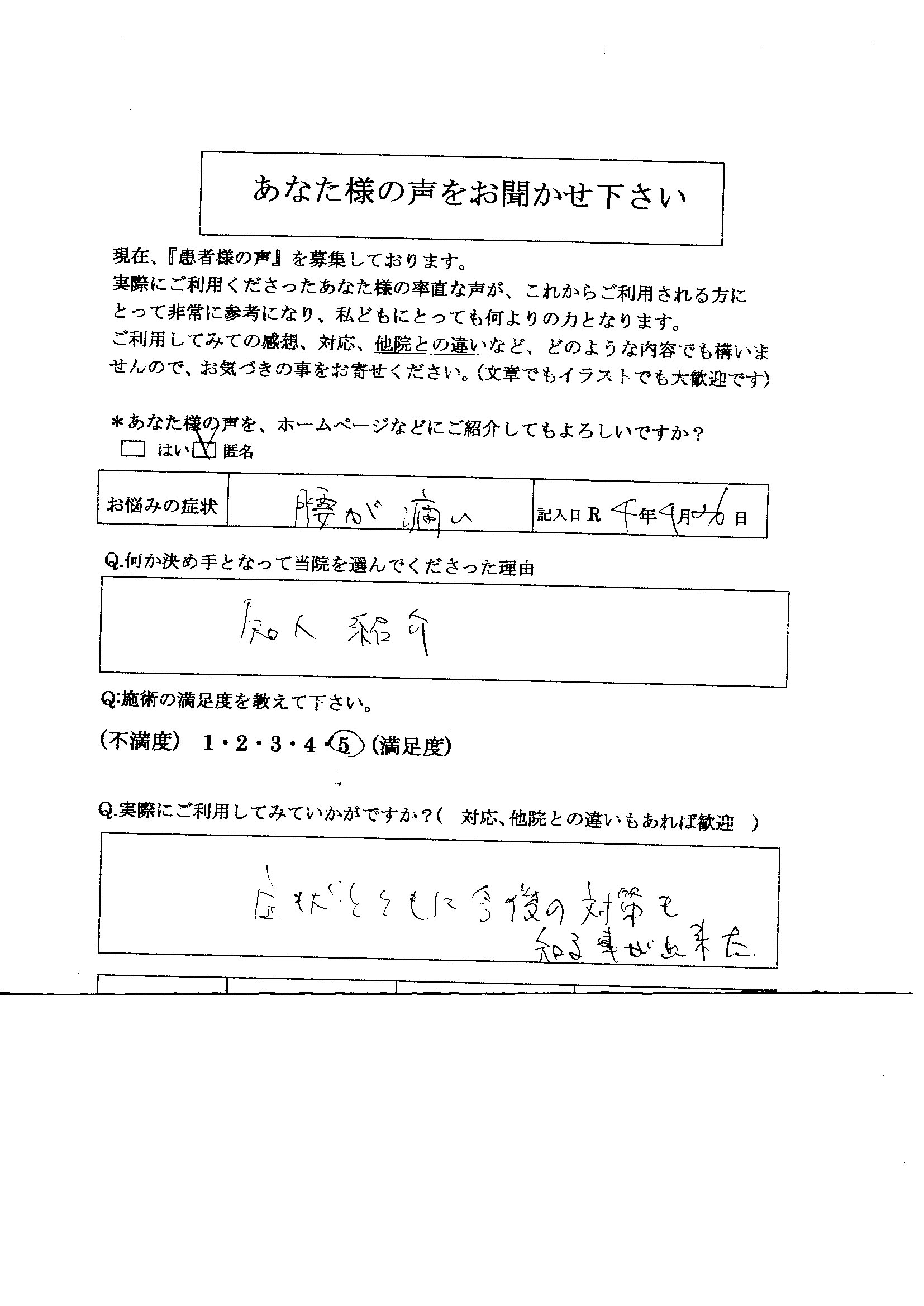 ギックリ腰慢性腰痛骨盤・背骨の歪み足の長さが左右異なる