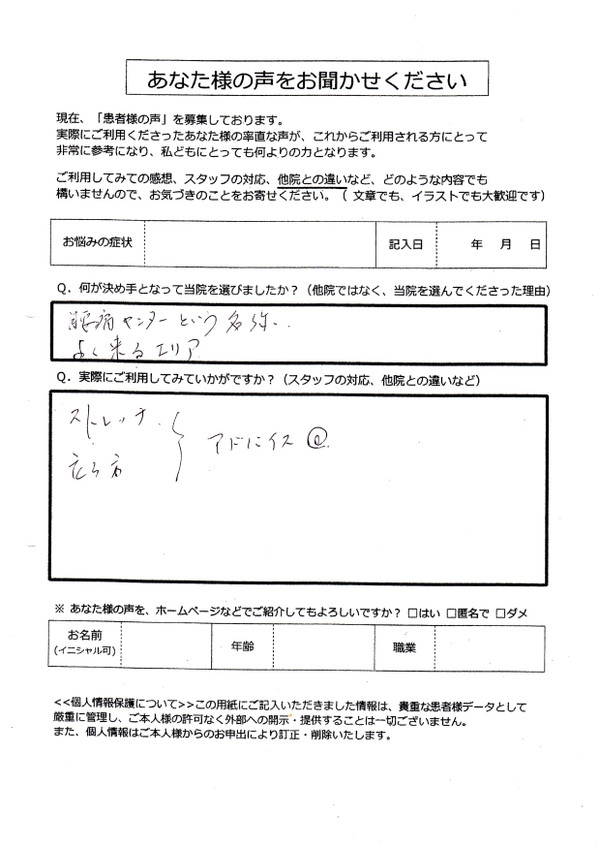 腰痛腰痛センターという名称