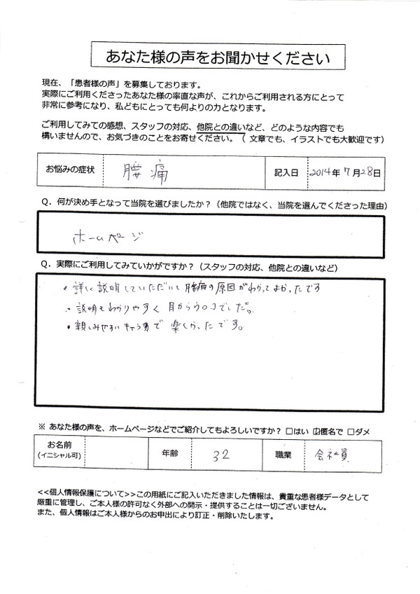 産後の骨盤歪み