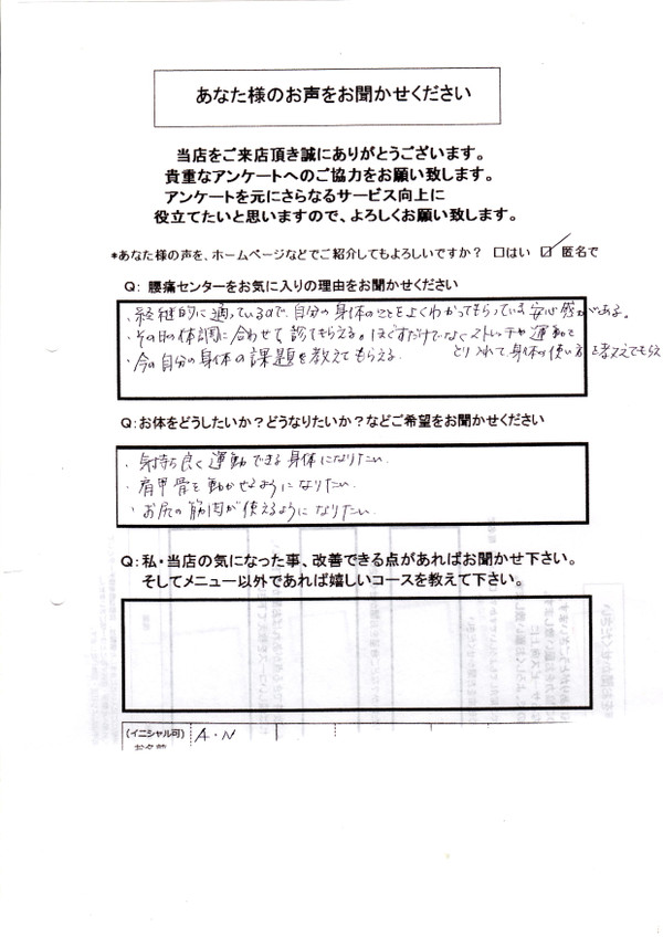 身体の使い方を教えてもらえる42歳女性