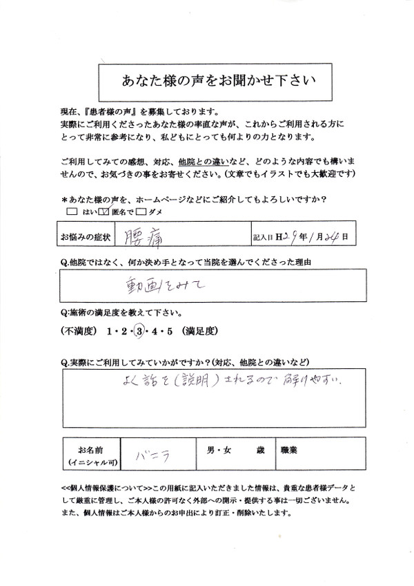 ぎっくり腰椎間板ヘルニア腰痛高槻