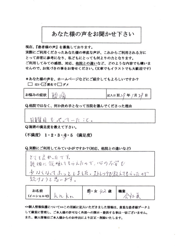 腰痛お尻に痛み日曜日子供を抱っこしてぎっくり腰