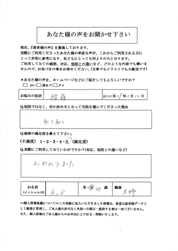 腰痛お尻脚の痛み坐骨神経痛