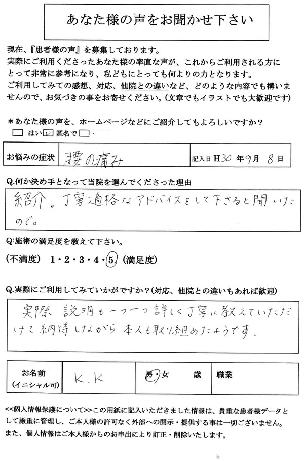 腰痛整体骨盤矯正歪みが直りお尻が上がり姿勢がよくなる