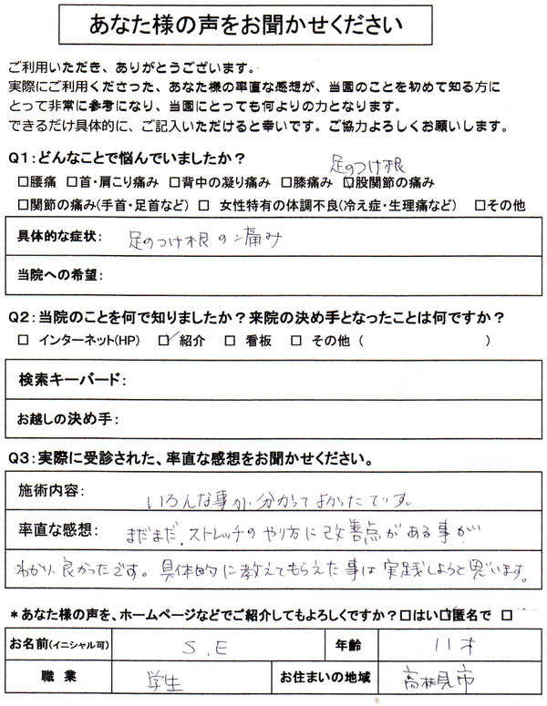 股関節の痛み脚の筋肉痛バレエ