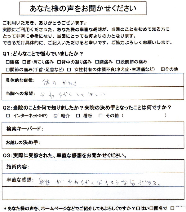 体のかたいので脚が上がるようにしてほしいダンスバレエ