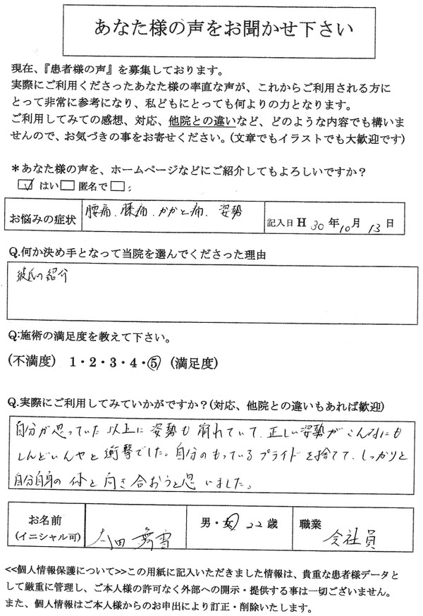 腰痛膝痛かかと痛姿勢足裏の痛み