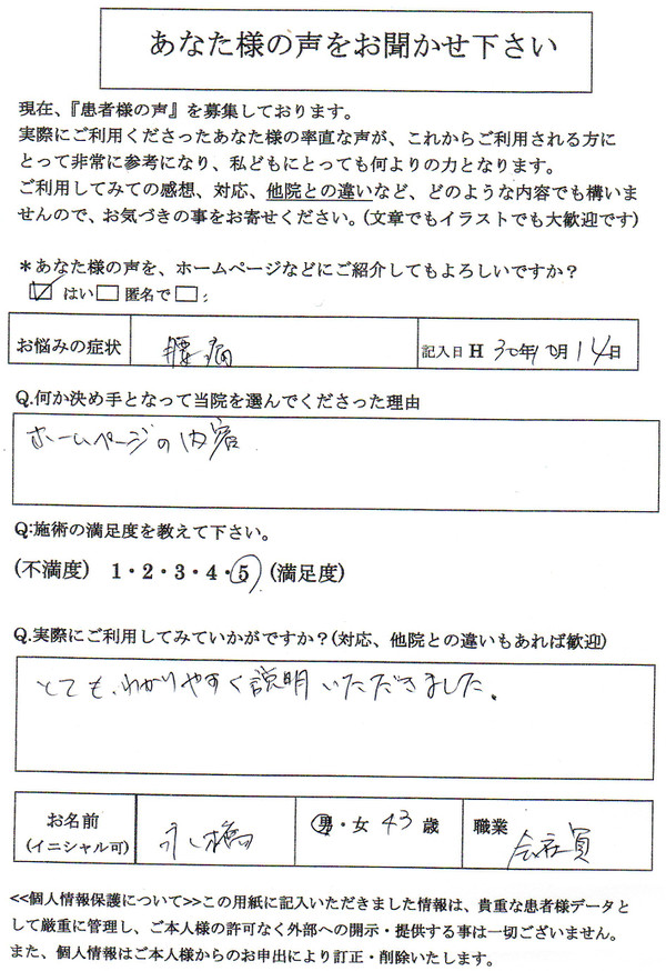 腰痛ギックリ腰朝起きたら腰が痛く伸びない