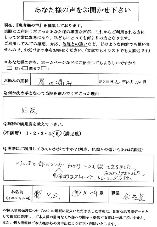 肩の痛み左腕痛体幹のホバー時痛み