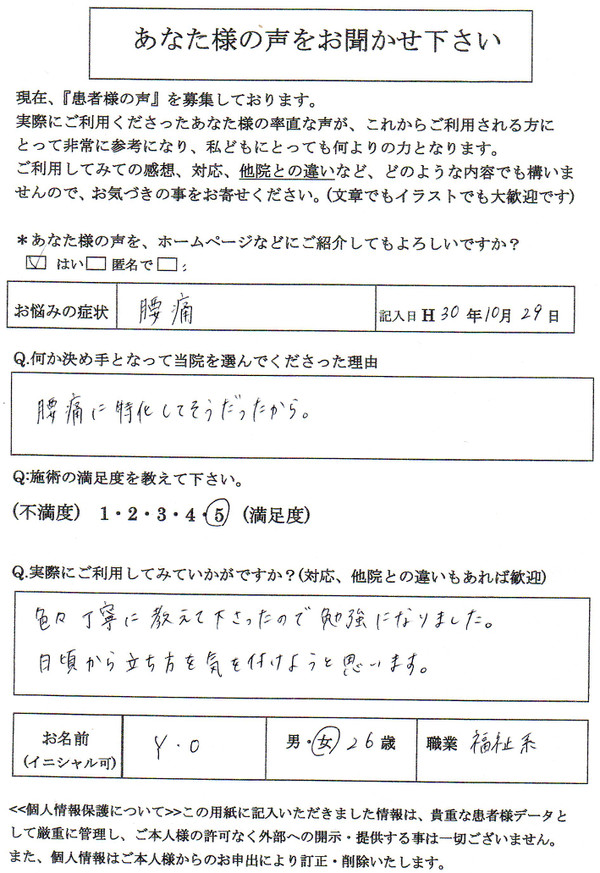 腰痛特化している平泳ぎして腰痛