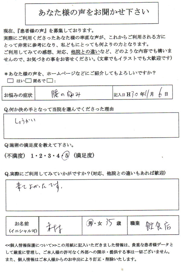 腰の痛み高槻立ち仕事