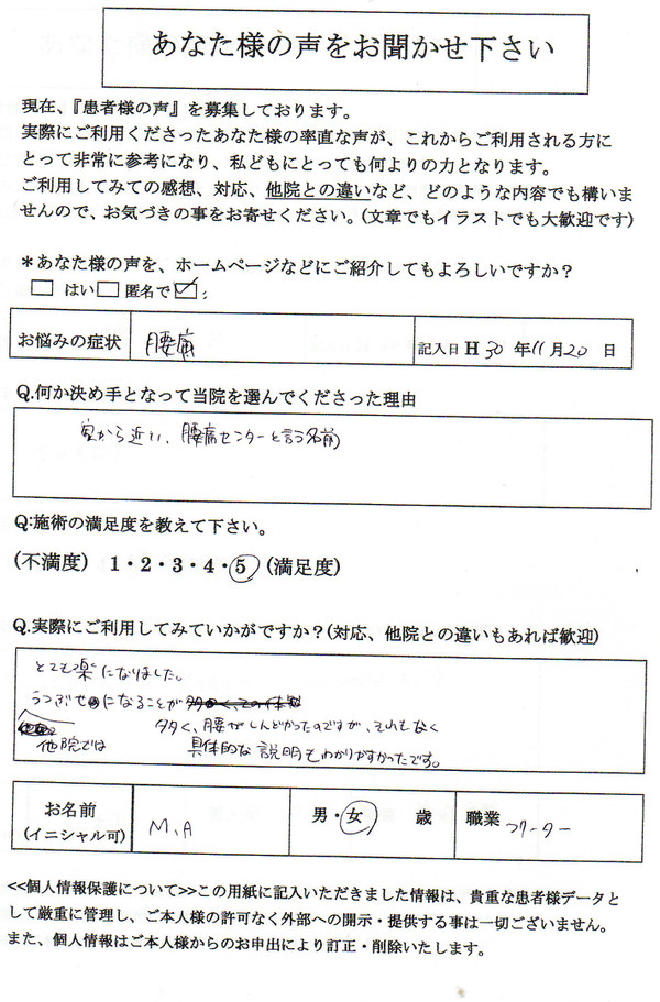 腰痛お尻痛み脚の痛み部屋の模様替えして痛める高槻市