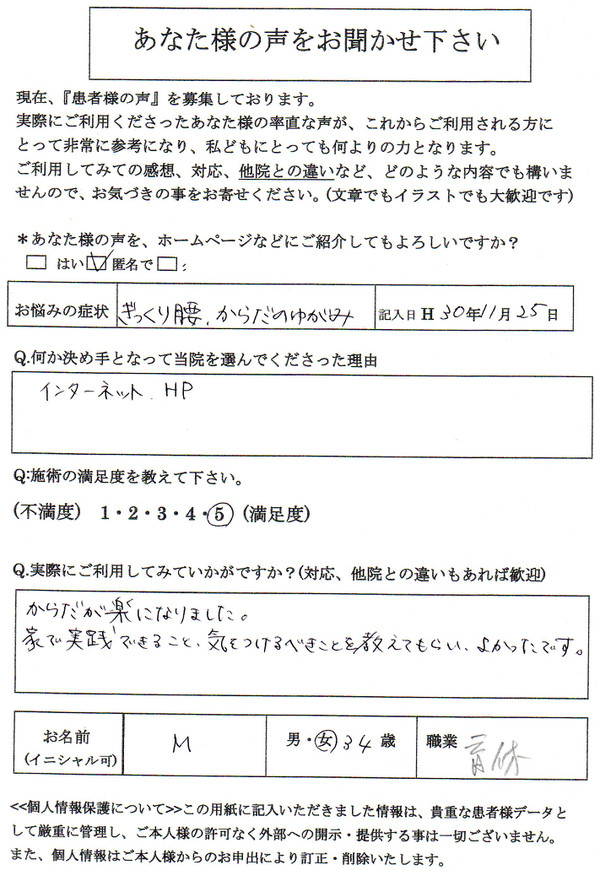 ぎっくり腰ソファーから立つ時に痛みからだのゆがみ赤ちゃんを抱っこ高槻市