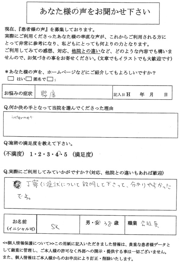 生理痛腰痛冷えると痛みが増す