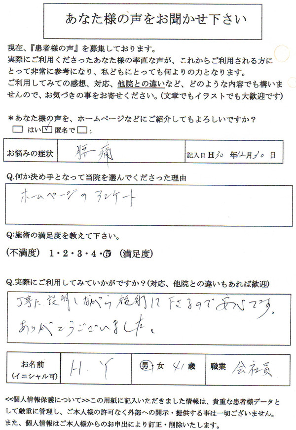 子供を抱っこして腰痛初詣車の運転