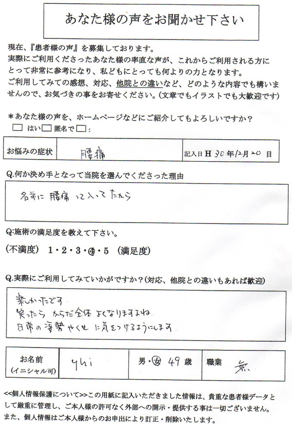 腰痛足の長さが違う前かがみしてから腰に痛み靴減る