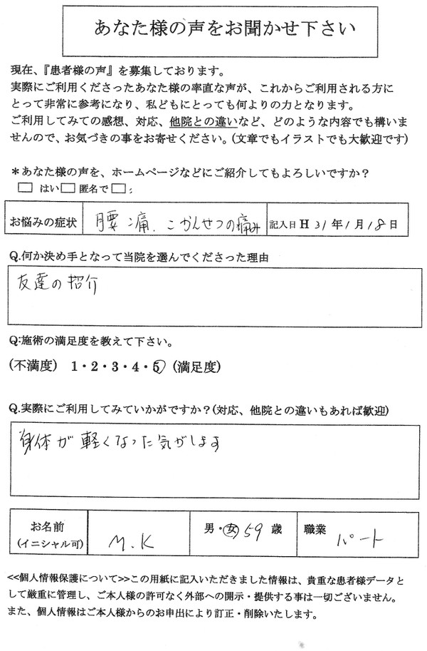 股関節の痛みLCC先天性股関節脱臼バトミントン