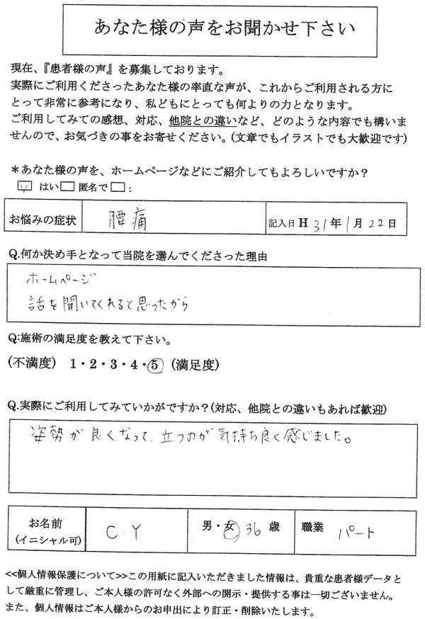 腰痛起床時に腰に痛み日常生活でも腰が痛い