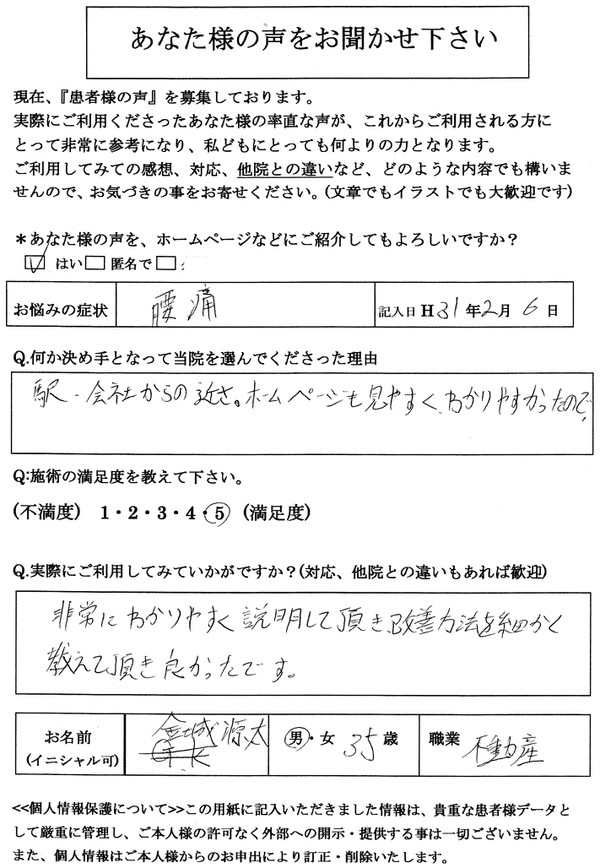 クシャミするとギックリ腰になる前に椅子に座って脚を組む