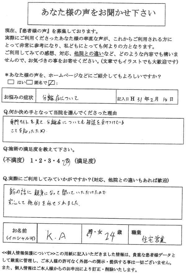 分離症長身サッカー腰痛中学