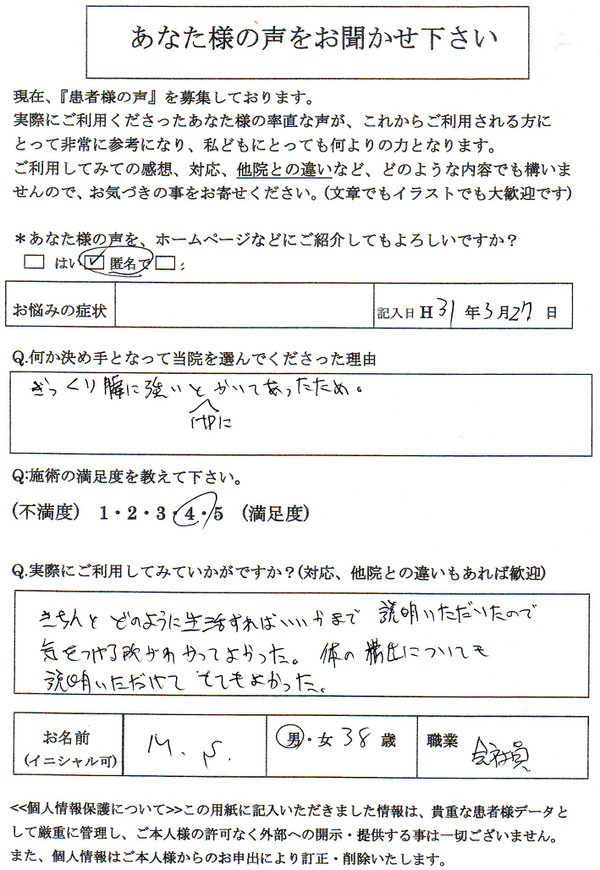 ギックリ腰下の物を拾おうとして急に腰が痛くなった