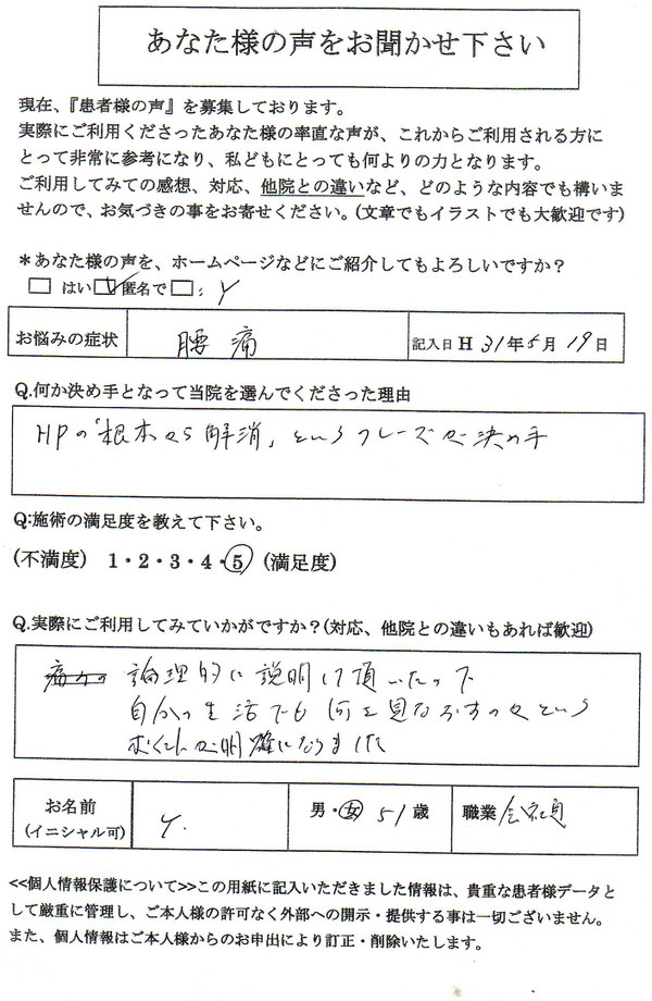 股関節の違和感股関節が開かない歩くのも痛い