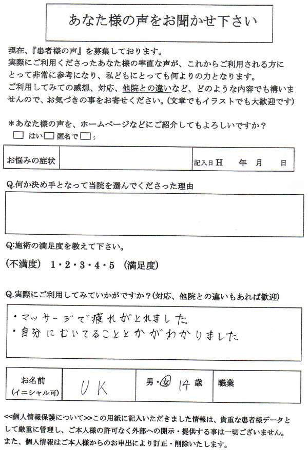 股関節の痛み座っていて立つと痛み