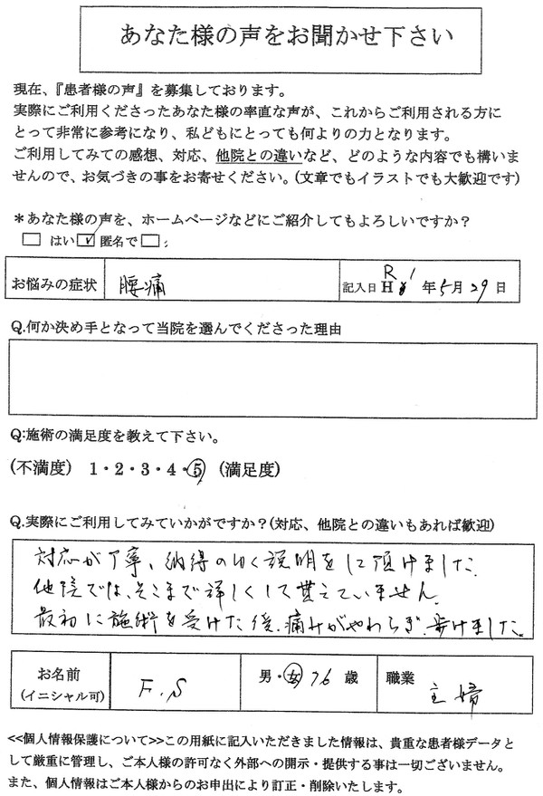 脊椎狭窄症腰椎すべり症座骨神経痛