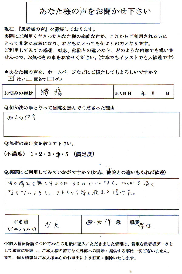 長時間立ちっぱなしで腰が痛くなって動けない