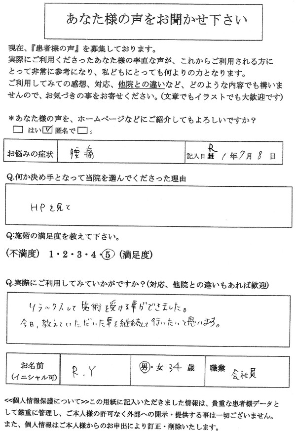 ソファーから立つ時に腰に痛み椅子から立ち上がるのが痛い