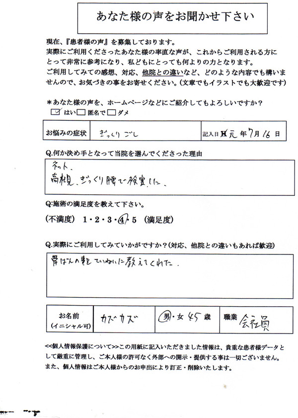 物をもって腰が痛くなった運転中腰に痛み