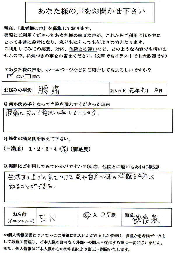 立ち仕事急に腰が痛くなった