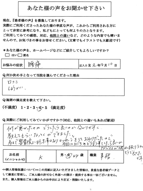 何で腰が治らないのか布団からベットに変えてから腰痛