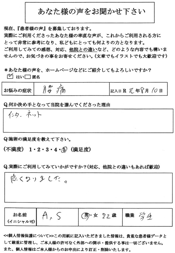 アメリカンフットボール分離すべり症腰痛