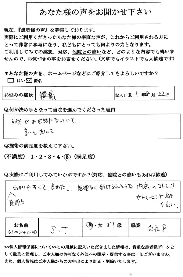 立ち仕事前かがみして腰が”ギグ”として痛める