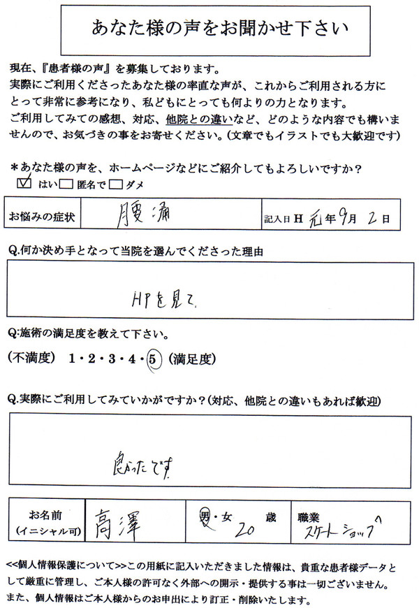 腰痛スケートボードの技(トリック中)ひねって腰を痛める