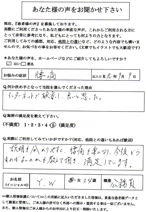 トイレから立つ時にギックリ腰治らない剣道