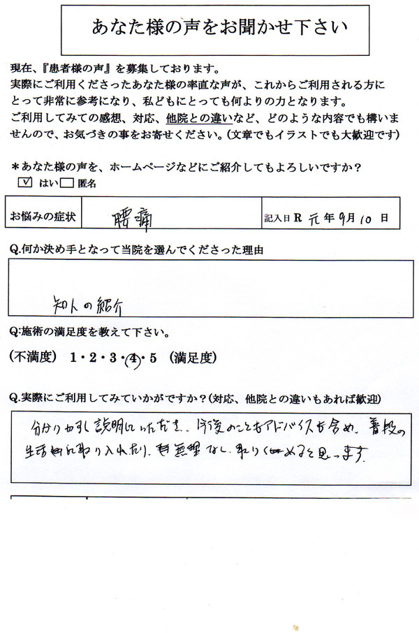 もともと腰痛ふだんから腰が痛い腰の間隔が狭い