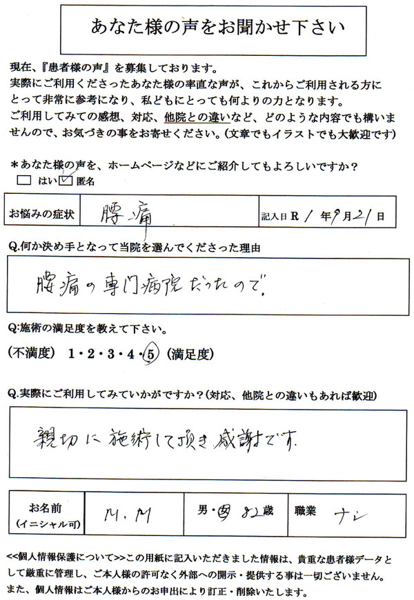 古新聞を持とうとしてギックリ腰腰を捻じると腰が痛い