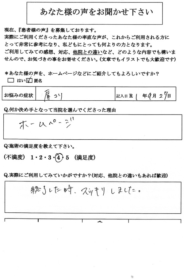 肩こり首のつまり腰痛主婦