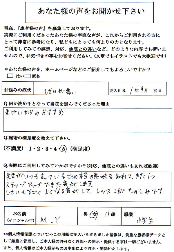 しせいの悪さバレエ踊っている時の姿勢の悪さ股関節開きにくい