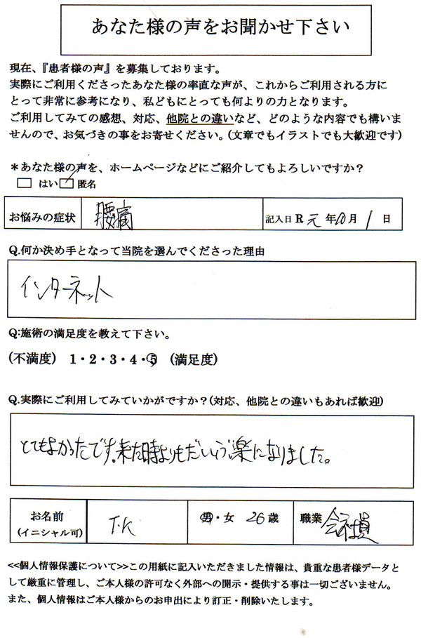 ギックリ腰重い物をもって腰が”ぎぐ”と前かがみ歩いても腰が痛い